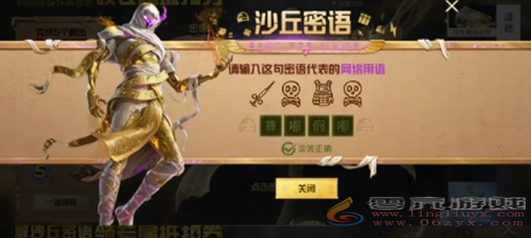 和平精英沙丘密语答案大全(图12) 和平精英沙丘密语答案大全(图12)