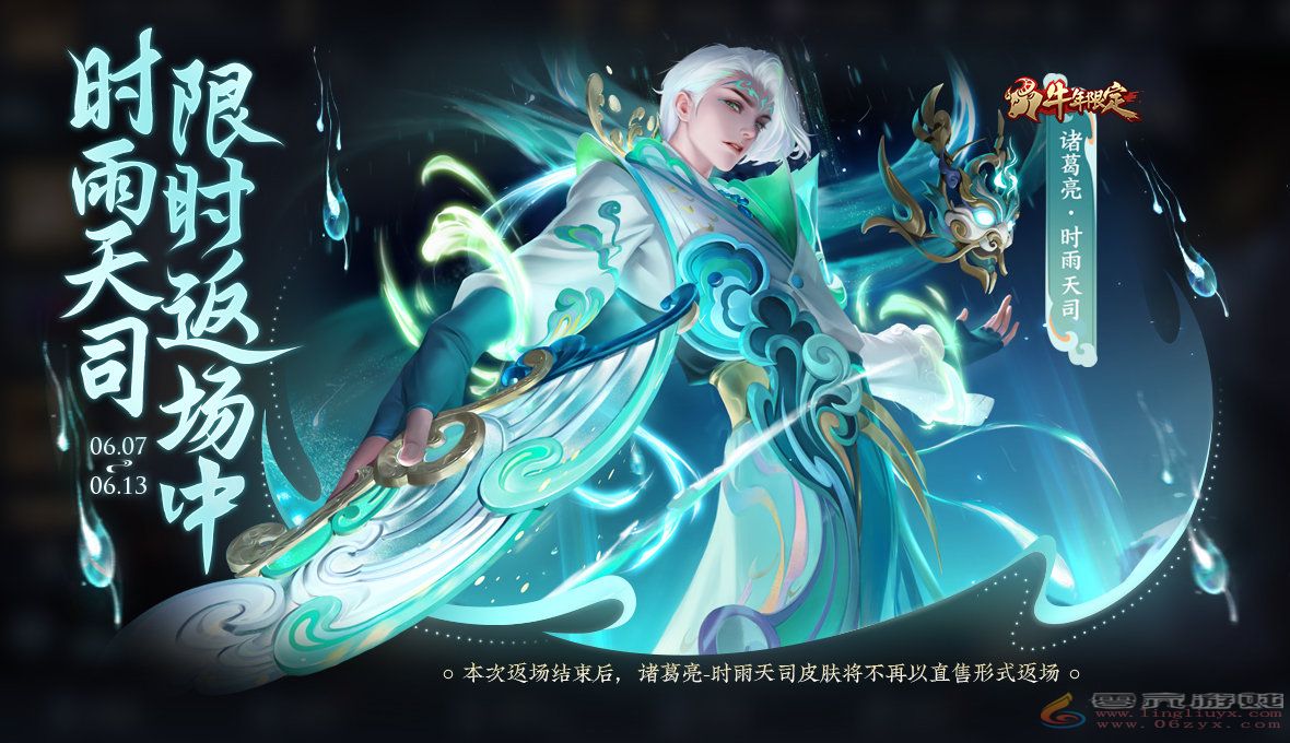 王者荣耀端午节有什么福利活动(图7) 王者荣耀端午节有什么福利活动(图7)