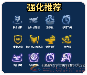 金铲铲之战激发之匣锐雯阵容推荐(图6) 金铲铲之战激发之匣锐雯阵容推荐(图6)