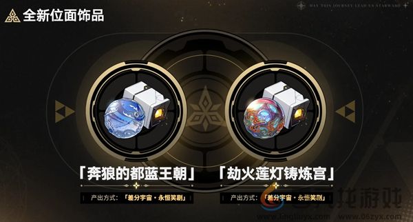 崩坏星穹铁道2.3有哪些活动(图14) 崩坏星穹铁道2.3有哪些活动(图14)