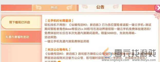 仙境传说RO新启航新手开荒攻略(图2) 仙境传说RO新启航新手开荒攻略(图2)