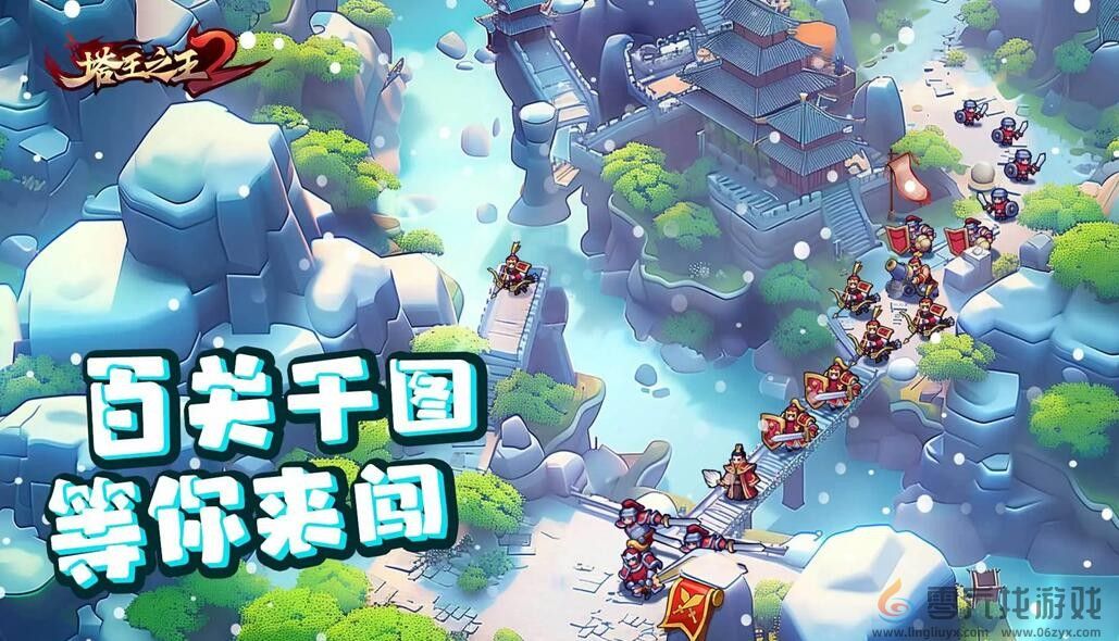 《塔王之王2》公测礼包码大全2024(图2) 《塔王之王2》公测礼包码大全2024(图2)