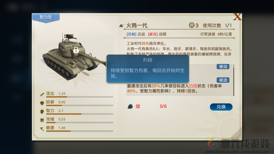 世界启元智力流阵容搭配推荐(图9) 世界启元智力流阵容搭配推荐(图9)