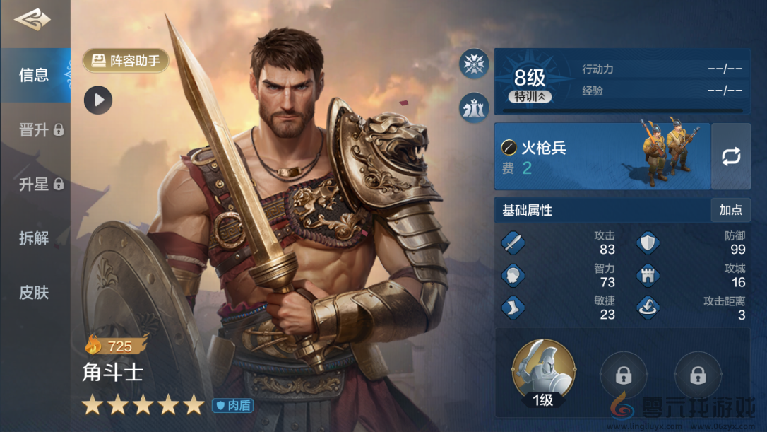 《世界启元》强肉盾角色一览(图5) 《世界启元》强肉盾角色一览(图5)