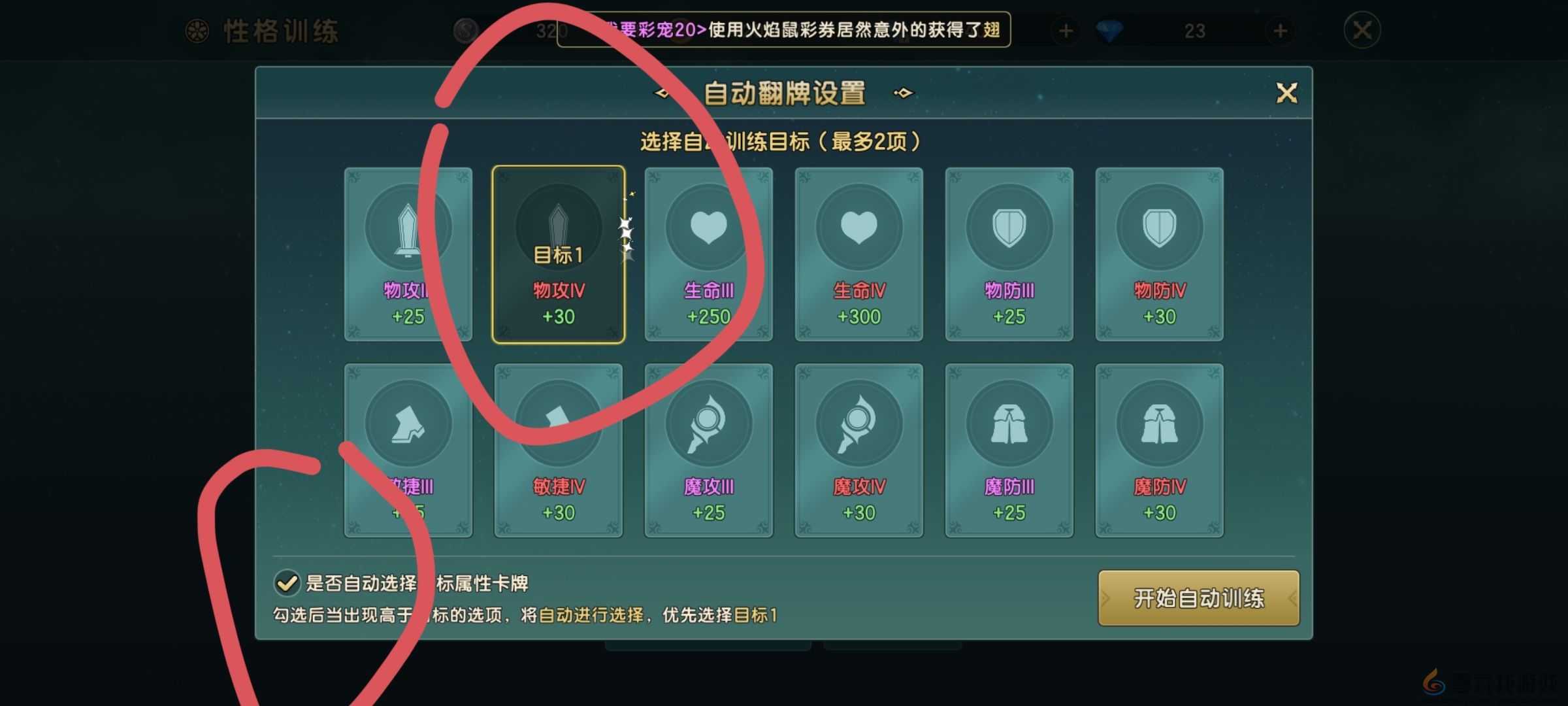 魔力宝贝复兴新人零氪战力培养指南(图20) 魔力宝贝复兴新人零氪战力培养指南(图20)