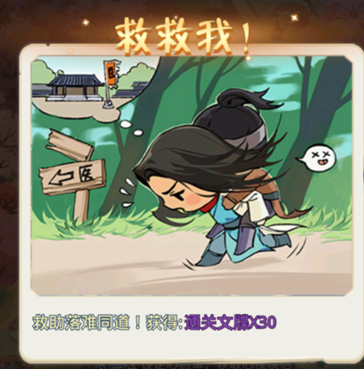 魔境迷宫大冒险主线随机事件大全(图15) 魔境迷宫大冒险主线随机事件大全(图15)