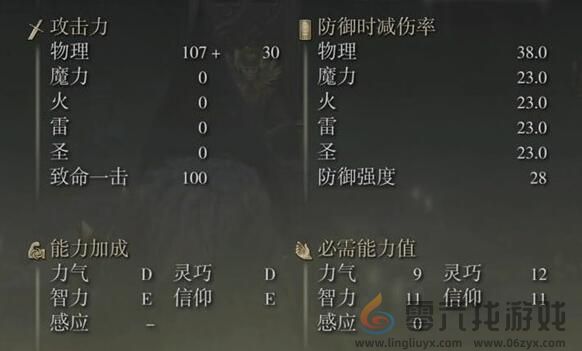 艾尔登法环黄金树幽影流纹矛介绍(图2) 艾尔登法环黄金树幽影流纹矛介绍(图2)