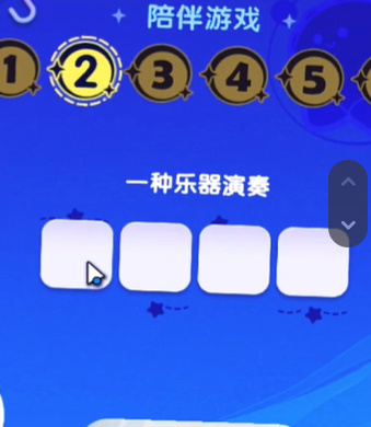 《梦想家园》宇宙来客答题答案大全(图12) 《梦想家园》宇宙来客答题答案大全(图12)