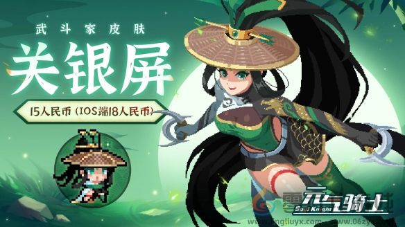 《元气骑士》武斗家技能介绍(图9) 《元气骑士》武斗家技能介绍(图9)