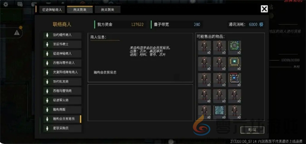 秩序新曙光萌新玩法攻略(图15) 秩序新曙光萌新玩法攻略(图15)