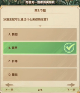 《剑与远征》7月诗社竞答第3天答案一览(图3)