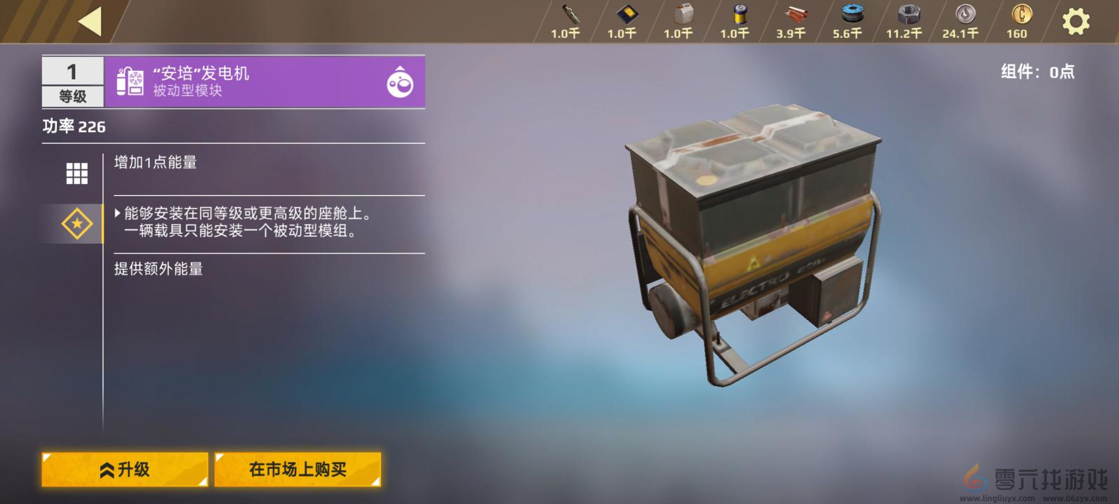 创世战车功能组件介绍(图2)