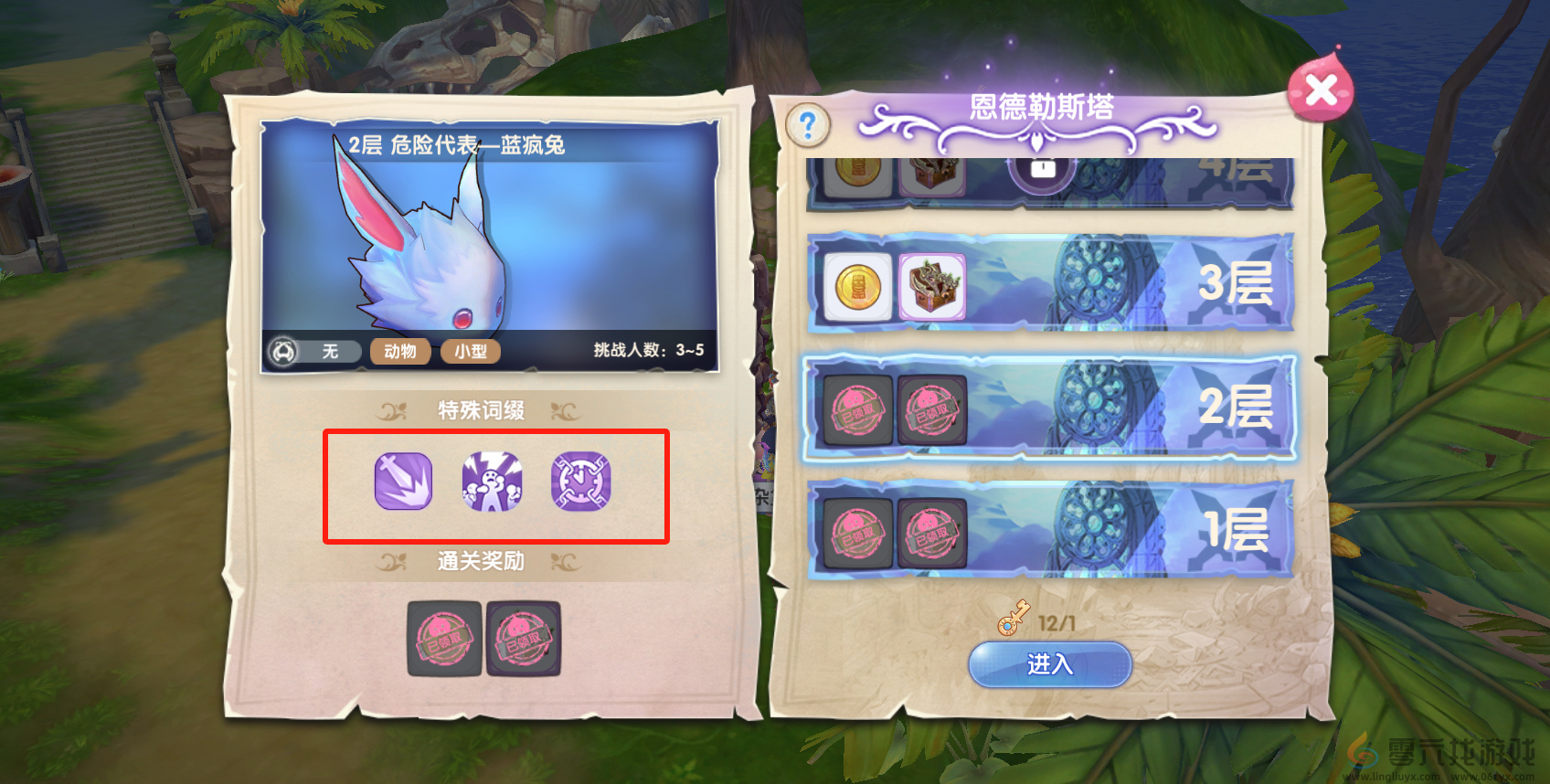 《仙境传说RO：新启航》恩德勒斯塔奖励分享(图8)