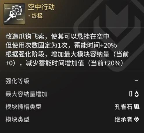 第一后裔钩索推荐(图3) 第一后裔钩索推荐(图3)