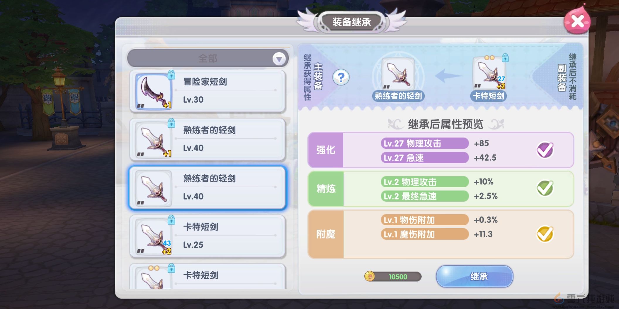 仙境传说RO新启航装备精炼攻略详情(图9) 仙境传说RO新启航装备精炼攻略详情(图9)