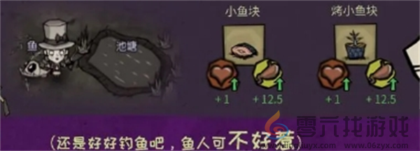 《饥困荒野》肉类食物获取方法及作用(图5) 《饥困荒野》肉类食物获取方法及作用(图5)