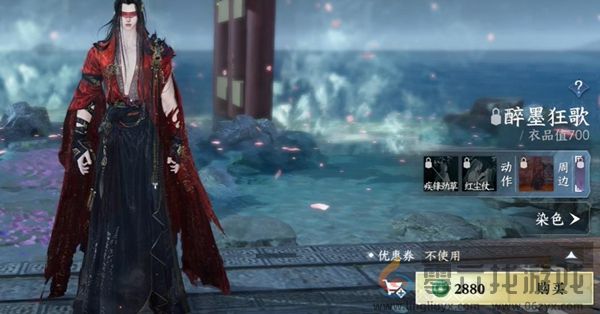 逆水寒288自选服装选择建议(图7)