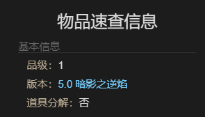 ff14战虎坐骑获得方法(图4)