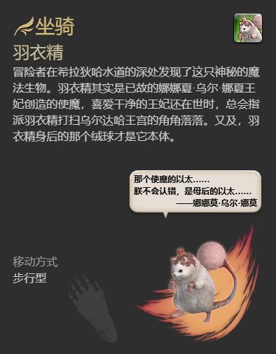 ff14羽衣精获得方法(图7) ff14羽衣精获得方法(图7)