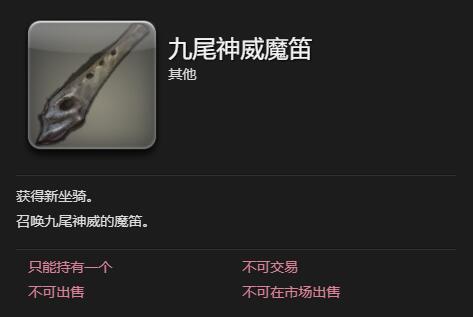 ff14九尾神威获得方法(图4) ff14九尾神威获得方法(图4)