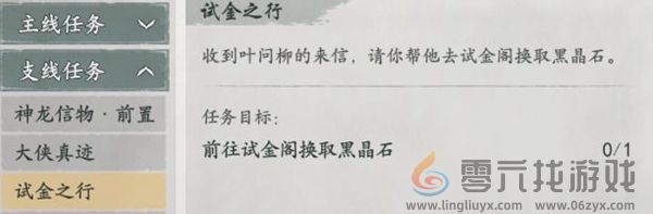墨剑江湖宛州城篇支线任务如何完成(图17) 墨剑江湖宛州城篇支线任务如何完成(图17)
