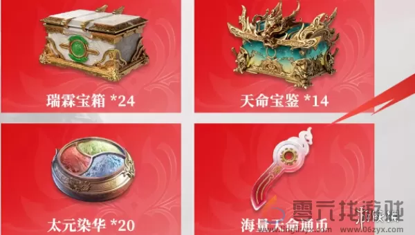 永劫无间手游元宝怎么获得