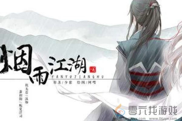 烟雨江湖破风刀和崩山刀效果对比详细介绍(图4) 烟雨江湖破风刀和崩山刀效果对比详细介绍(图4)