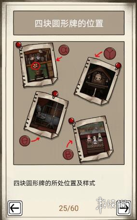 傀偶之匣第二章怎么过(图12)