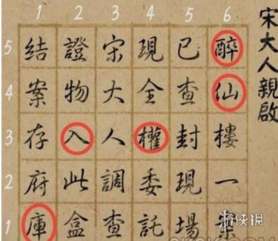 引魂铃第一章怎么过(图5) 引魂铃第一章怎么过(图5)