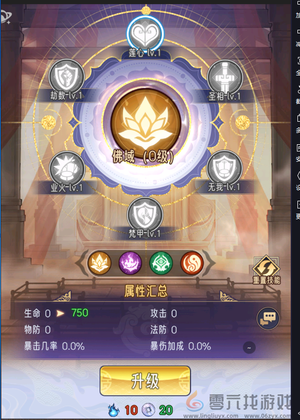 逍遥九重天宗派攻略详情(图11) 逍遥九重天宗派攻略详情(图11)