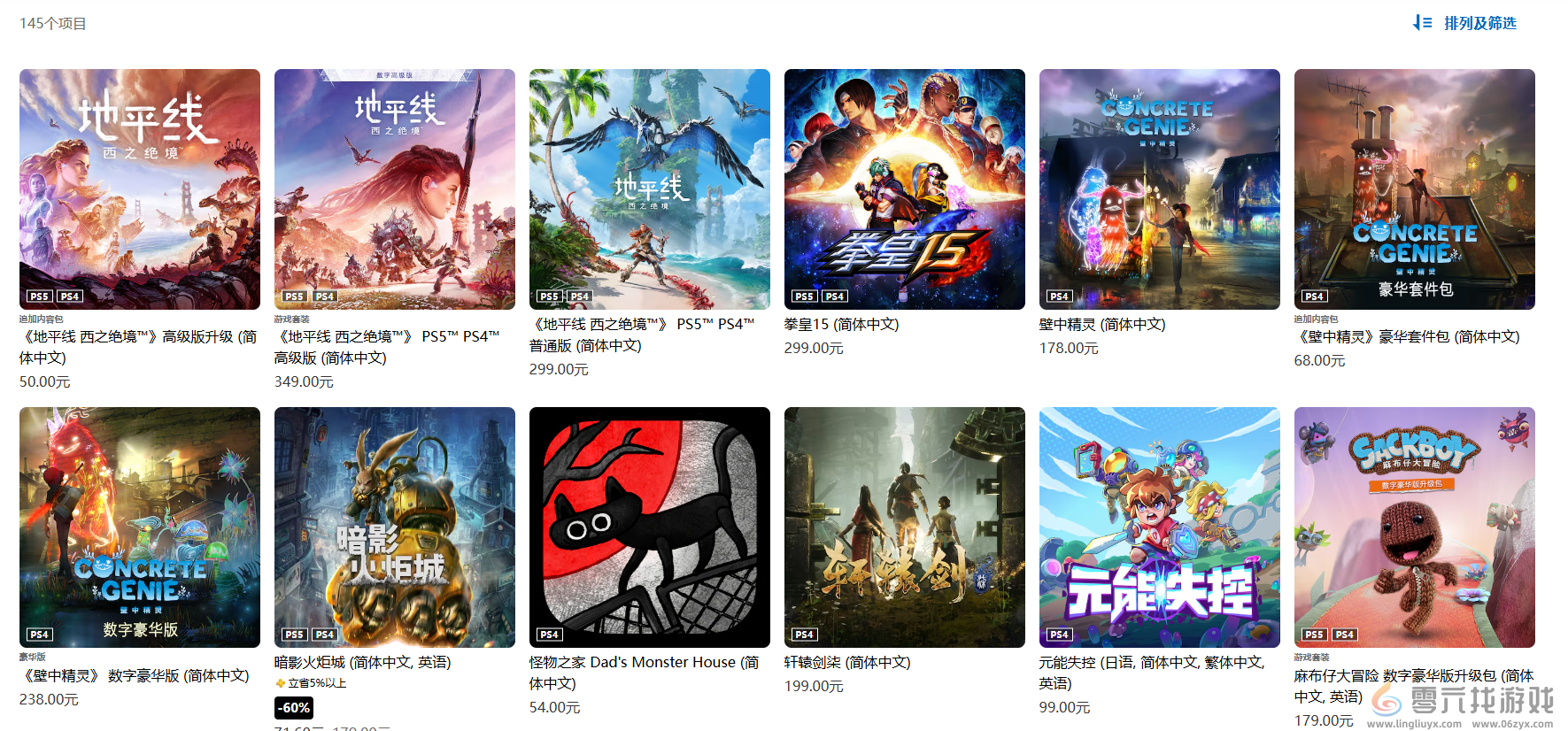 ps4索尼PS4官方网址介绍(图2)