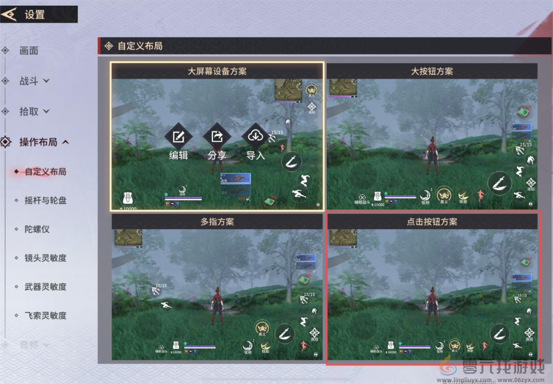 永劫无间手游设置推荐(图9) 永劫无间手游设置推荐(图9)