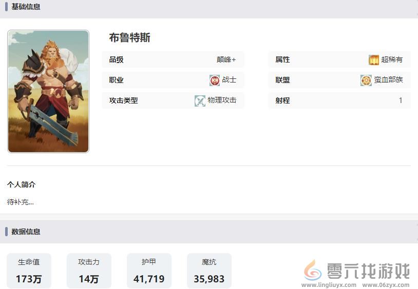 剑与远征启程布鲁特斯技能是什么(图7) 剑与远征启程布鲁特斯技能是什么(图7)