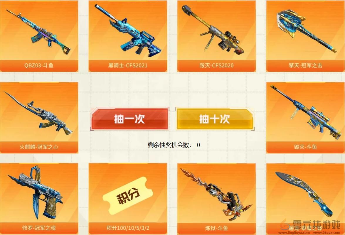 cf2024斗鱼解说杯抽奖活动网址(图2) cf2024斗鱼解说杯抽奖活动网址(图2)