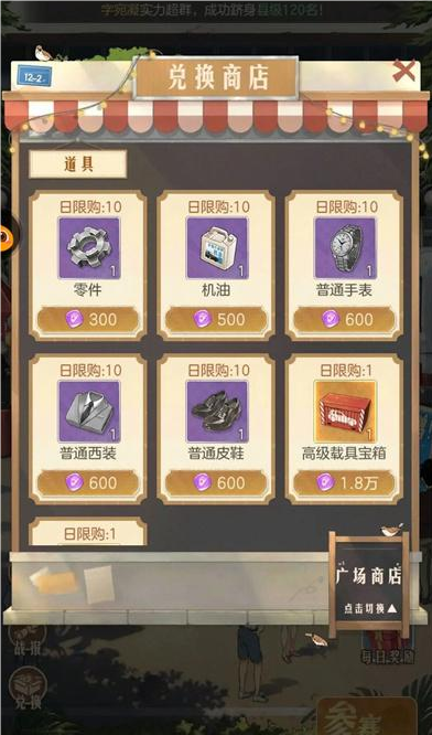 时光杂货店要怎么玩(图12) 时光杂货店要怎么玩(图12)