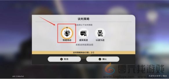 崩坏星穹铁道诘辩无愧折狱论非谈判攻略(图4)