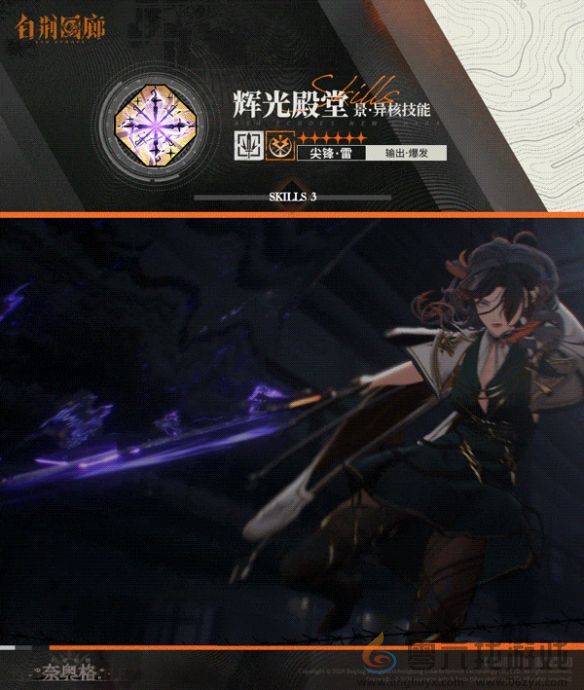 白荆回廊景技能介绍(图4) 白荆回廊景技能介绍(图4)