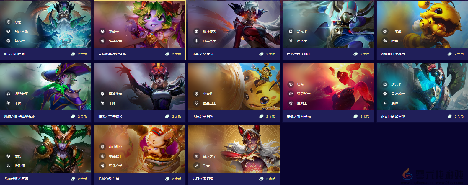 云顶之弈s12全部弈子数量详细一览(图2)