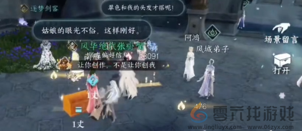 逆水寒手游锦衣秀发任务奖励是什么(图5) 逆水寒手游锦衣秀发任务奖励是什么(图5)