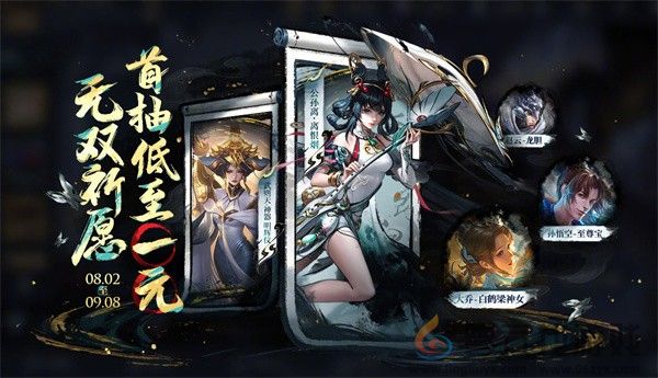 王者荣耀公孙离离恨烟皮肤价格一览(图1)