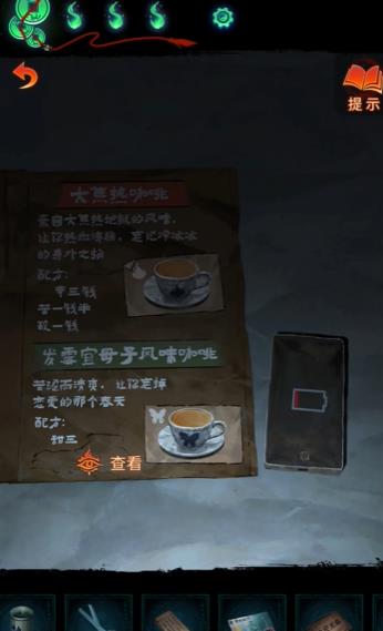 纸嫁衣7卿不负第三章听妄怎么通关(图8) 纸嫁衣7卿不负第三章听妄怎么通关(图8)