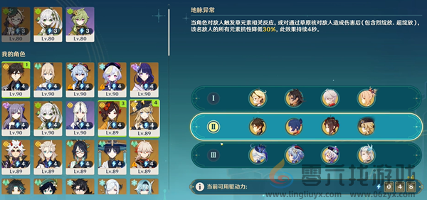 原神导能原盘第一天怎么过(图2) 原神导能原盘第一天怎么过(图2)