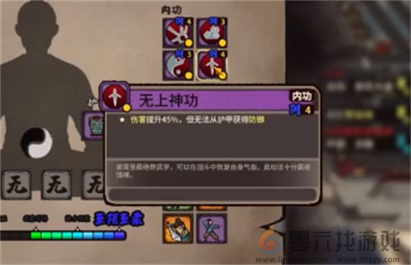 江湖录最高输出流派搭配选择及玩法攻略(图7)