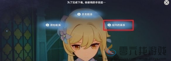 原神艾梅莉埃传说任务推理解谜答案一览(图3) 原神艾梅莉埃传说任务推理解谜答案一览(图3)