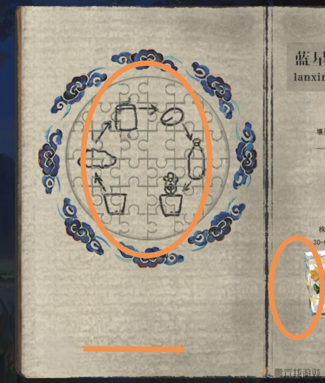 栖云异梦睹玉全章节攻略大全(图62) 栖云异梦睹玉全章节攻略大全(图62)