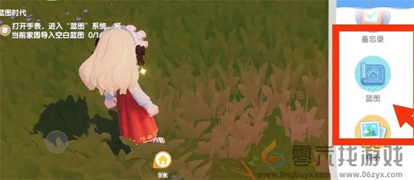 心动小镇导入家园蓝图方法一览