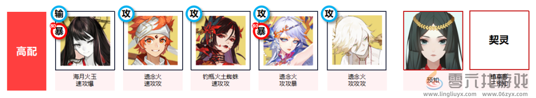 阴阳师火麒麟讨伐阵容推荐(图1) 阴阳师火麒麟讨伐阵容推荐(图1)