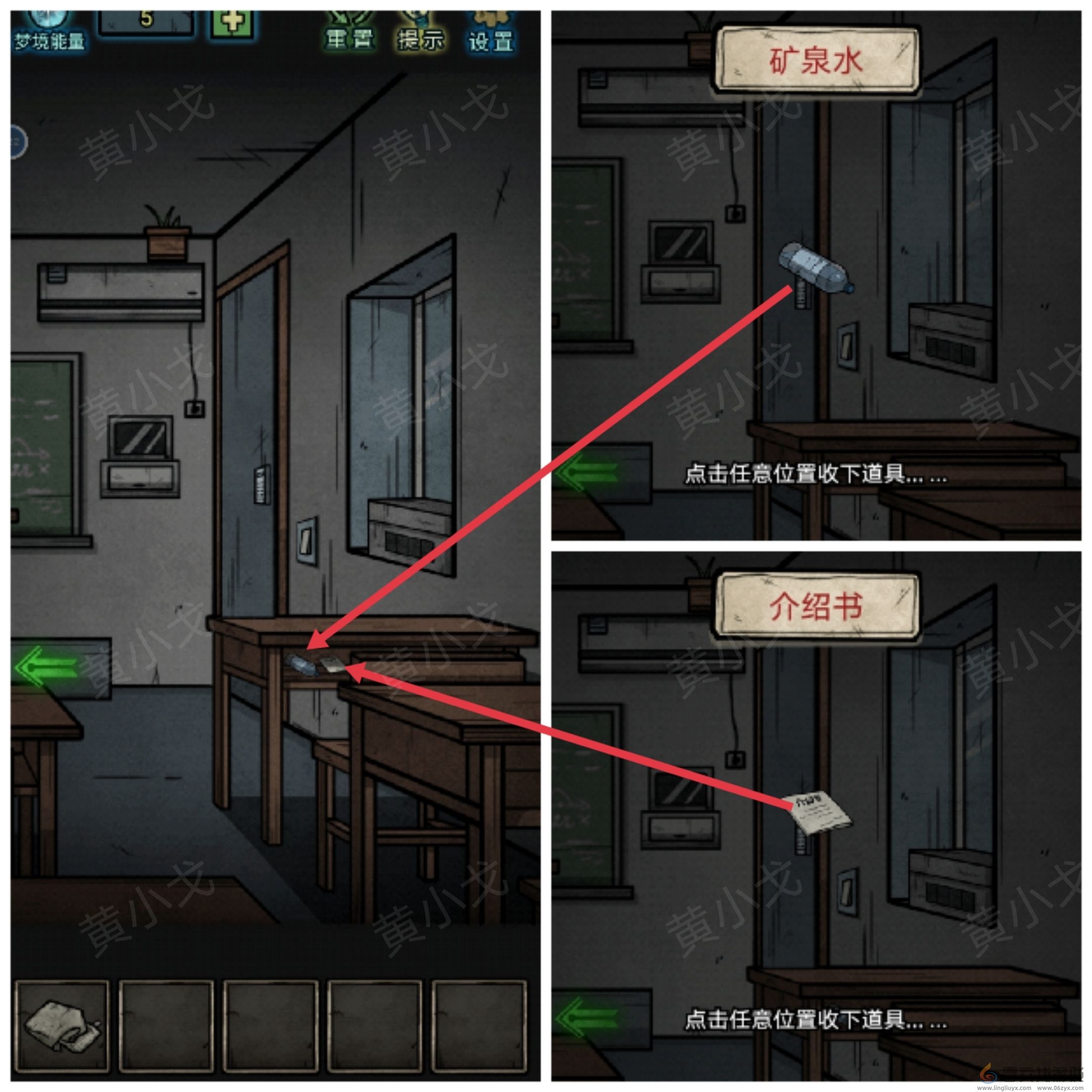 七院档案第二章攻略