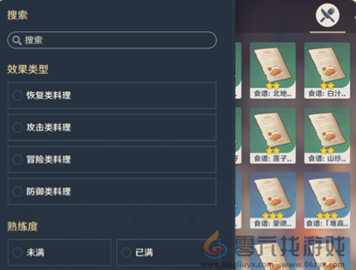 原神5.0版本开发组座谈会内容汇总(图9) 原神5.0版本开发组座谈会内容汇总(图9)