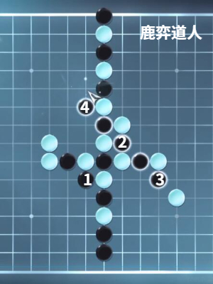 逆水寒手游昆仑墟五子棋探索攻略(图4) 逆水寒手游昆仑墟五子棋探索攻略(图4)